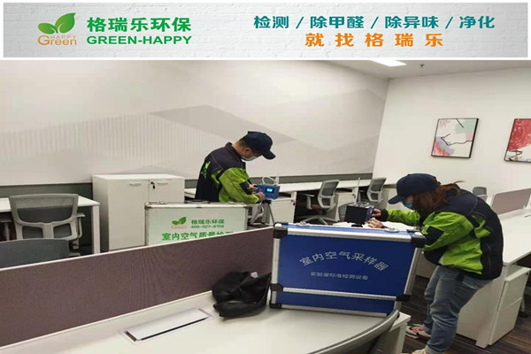 武漢室內(nèi)空氣檢測(cè)案例—?jiǎng)?chuàng)客星室內(nèi)空氣質(zhì)量檢測(cè)