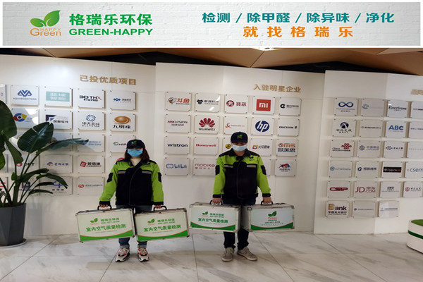 武漢室內(nèi)空氣檢測(cè)案例—?jiǎng)?chuàng)客星室內(nèi)空氣質(zhì)量檢測(cè)