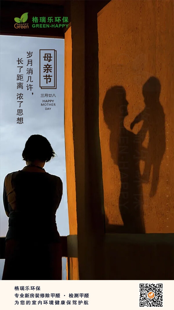 母親節(jié)2021-格瑞樂