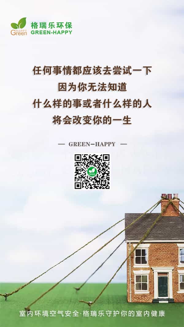 任何事都要嘗試，嘗試a改變一生，格瑞樂