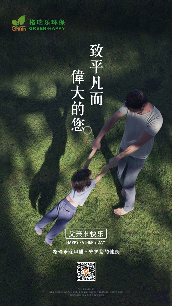 父親節(jié)2021，那位陪在我們身邊的超人