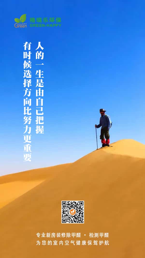 選擇人生的方向-格瑞樂