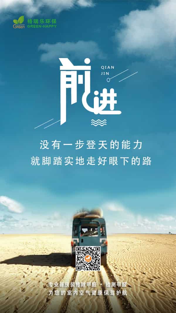 前進的能力-格瑞樂