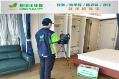 武漢甲醛檢測案例-保利天珺