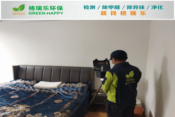 武漢室內(nèi)甲醛檢測(cè),室內(nèi)空氣污染治理,專(zhuān)業(yè)去甲醛公司,
