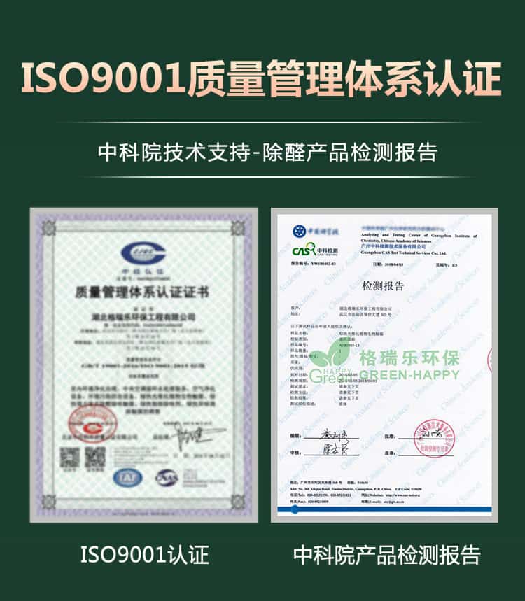 iso9001認證,中科院產(chǎn)品檢測報告