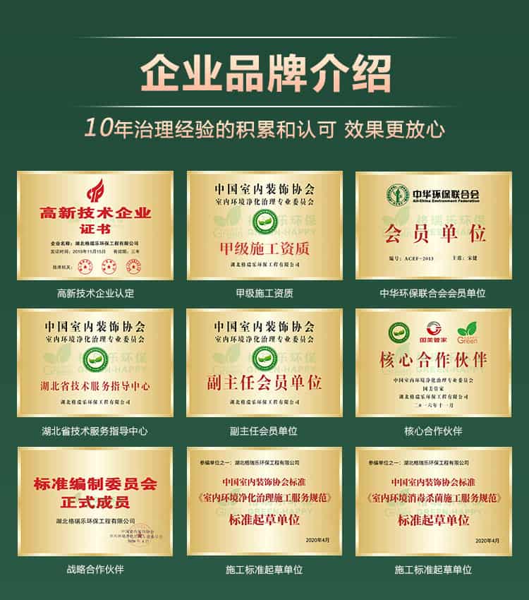企業(yè)品牌,介紹,經(jīng)驗認可,高新技術(shù)企業(yè),甲級施工資質(zhì)