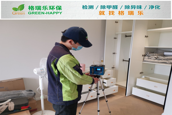 武漢室內(nèi)甲醛檢測(cè),室內(nèi)空氣污染治理,專(zhuān)業(yè)去甲醛公司,