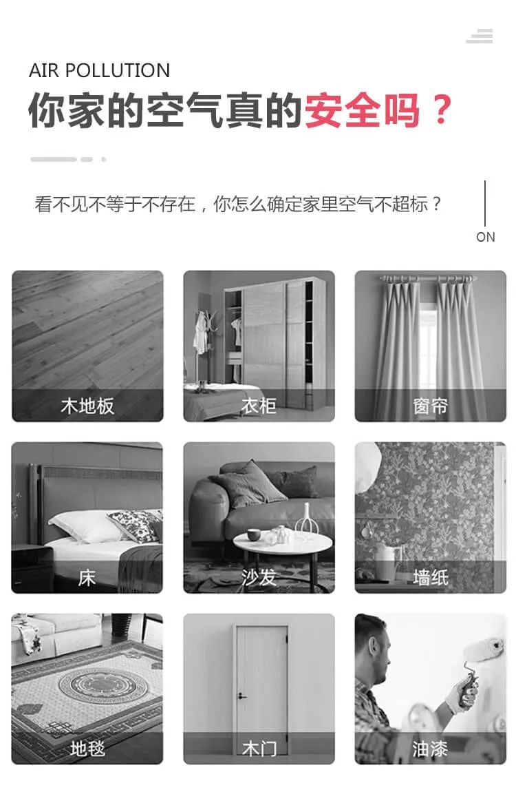 你家的空氣真的安全嗎,看不見不等于不存在，你怎么確定家里空氣不超標?