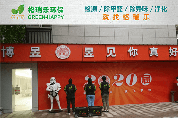 武漢企業(yè)甲醛治理首薦！