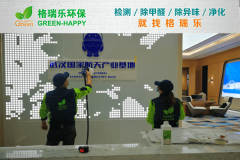<b>雙柳航天科技館室內(nèi)空氣凈化治理-格瑞樂(lè)環(huán)保</b>