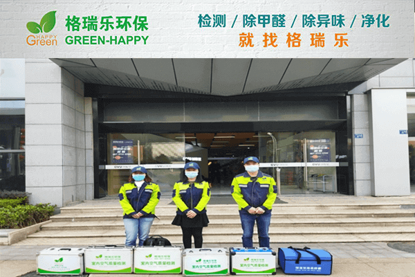 【無死角治理】武漢除甲醛格瑞樂覆蓋率99%！