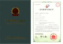 <b>格瑞樂環(huán)保發(fā)布新型專利技術(shù)：多功能室內(nèi)空氣凈化裝置</b>