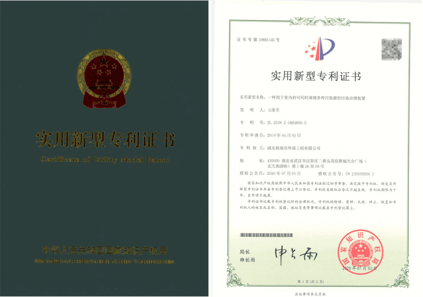 格瑞樂(lè)多污染源治理裝置獲國(guó)家專利