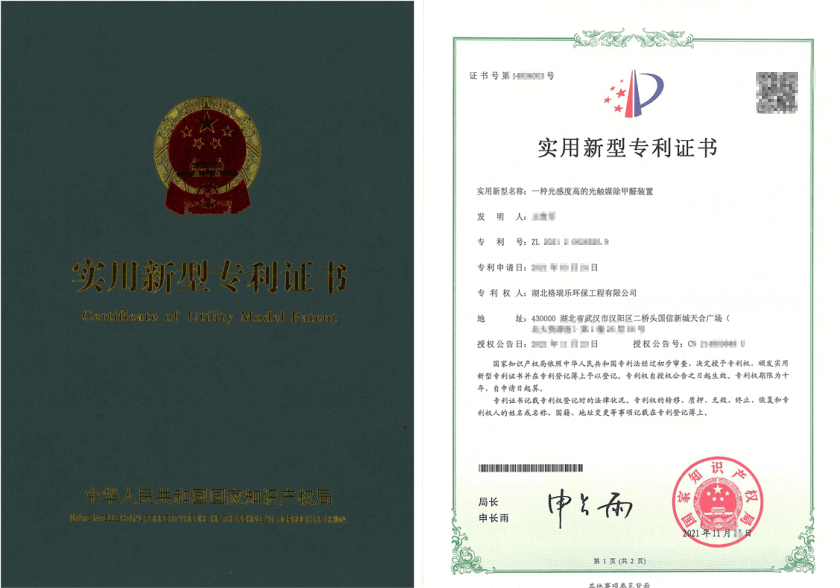 格瑞樂(lè)高光感光觸媒專(zhuān)利獲批