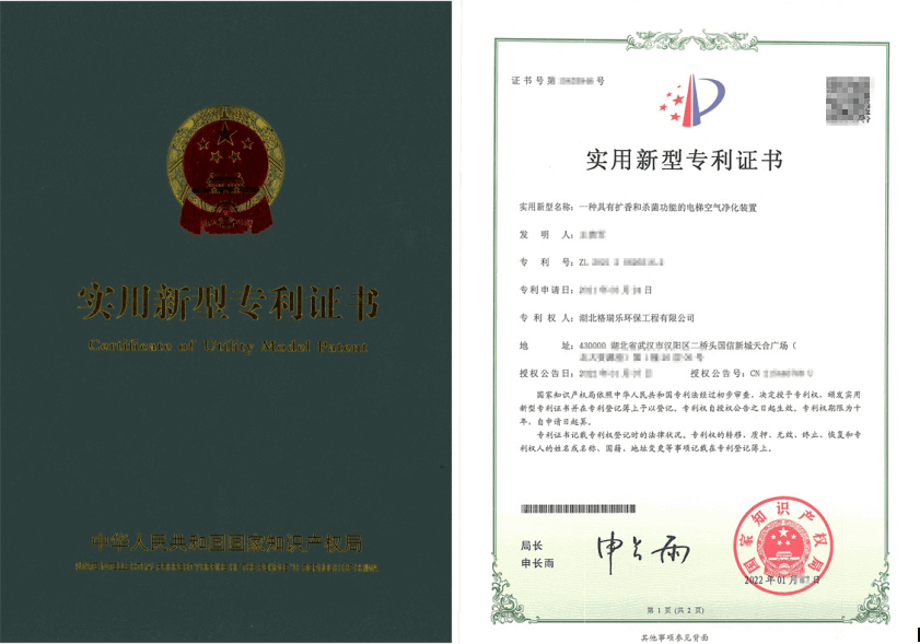 格瑞樂光觸媒清菌機(jī)獲專利