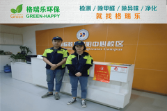 <b>格瑞樂環(huán)保：風(fēng)向標(biāo)教育漢陽中心空氣凈化，樹立教育行</b>