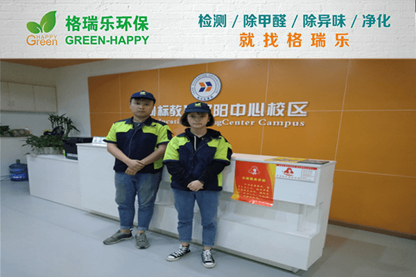 【無(wú)死角治理】武漢除甲醛格瑞樂覆蓋率99%