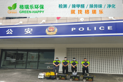 <b>格瑞樂環(huán)保：漢陽分局派出所辦公樓空氣凈化項(xiàng)目，樹立</b>