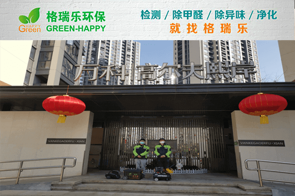 武漢除甲醛標(biāo)桿案例！格瑞樂曬施工對比圖