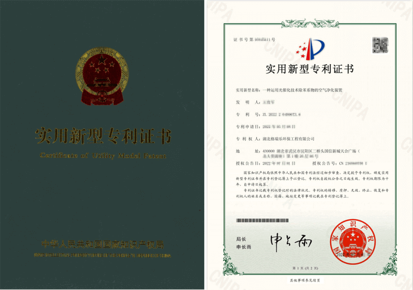 格瑞樂光催化除苯裝置獲專利 