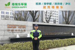 <b>格瑞樂環(huán)保：中建光谷之星寫字樓空氣凈化，樹立行業(yè)新</b>