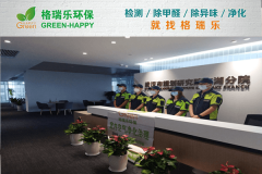 <b>格瑞樂(lè)環(huán)保：武漢市規(guī)劃研究院東湖分院空氣凈化，打造</b>