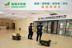 <b>格瑞樂環(huán)保：國華人壽金融空間空氣凈化，打造健康辦公</b>
