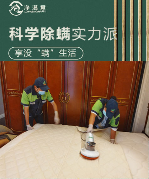 格瑞樂環(huán)?？茖W(xué)除螨實力派