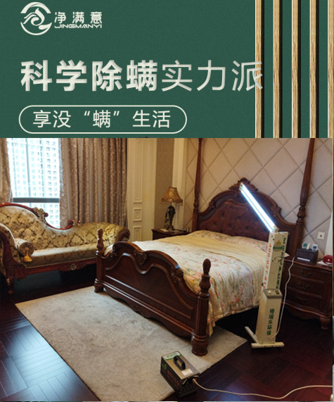 格瑞樂環(huán)?？茖W(xué)除螨實力派