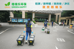 <b>格瑞樂環(huán)保：省文聯(lián)辦公樓空氣凈化，科技賦能文藝創(chuàng)作</b>