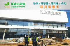<b>格瑞樂環(huán)保：武漢恒信之寶 4S 店空氣凈化，打造健康營業(yè)</b>