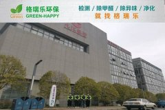 格瑞樂環(huán)保:九江銀行數(shù)據(jù)中心空氣凈化 格瑞樂環(huán)保:九江銀行數(shù)據(jù)中心空氣凈化