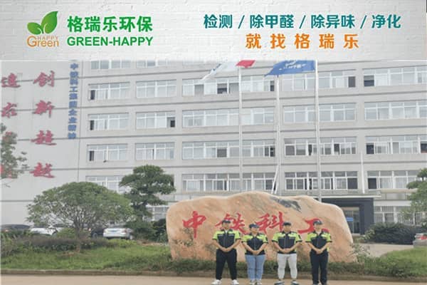 格瑞樂環保專業治理顯成效?