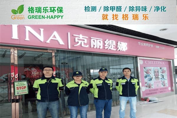 格瑞樂專業(yè)守護(hù)健康美護(hù)空間?