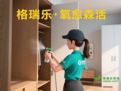 格瑞樂?氧愈森活：把森林搬回家，讓呼吸成為治愈