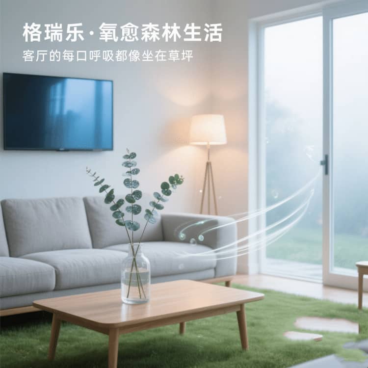 客廳的 “節(jié)日氛圍制造機(jī)”，格瑞樂扮的