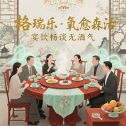 格瑞樂?氧愈森活 - 餐廳包房空氣凈化解決方案 格瑞樂?氧愈森活 - 餐廳包房空氣凈化解決方案