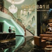 格瑞樂?氧愈森活 - 高端會所空氣凈化解決方案 格瑞樂?氧愈森活 - 高端會所空氣凈化解決方案