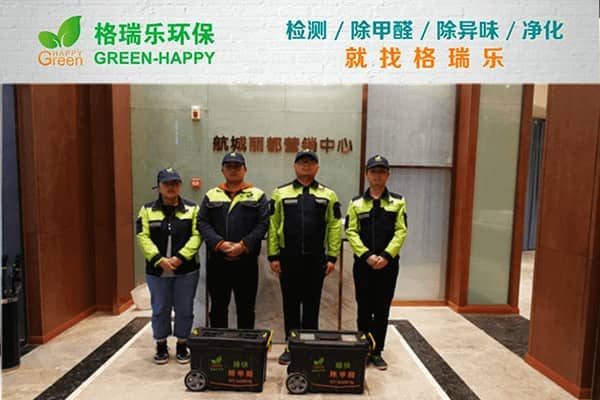 格瑞樂(lè)打造航城麗都健康營(yíng)銷新場(chǎng)景