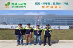 格瑞樂(lè)環(huán)保：華星光電研發(fā)樓甲醛治理，高效護(hù)航科研辦