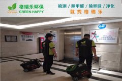 格瑞樂(lè)環(huán)保：武漢群光廣場(chǎng)超市操作間凈化，筑牢工作健