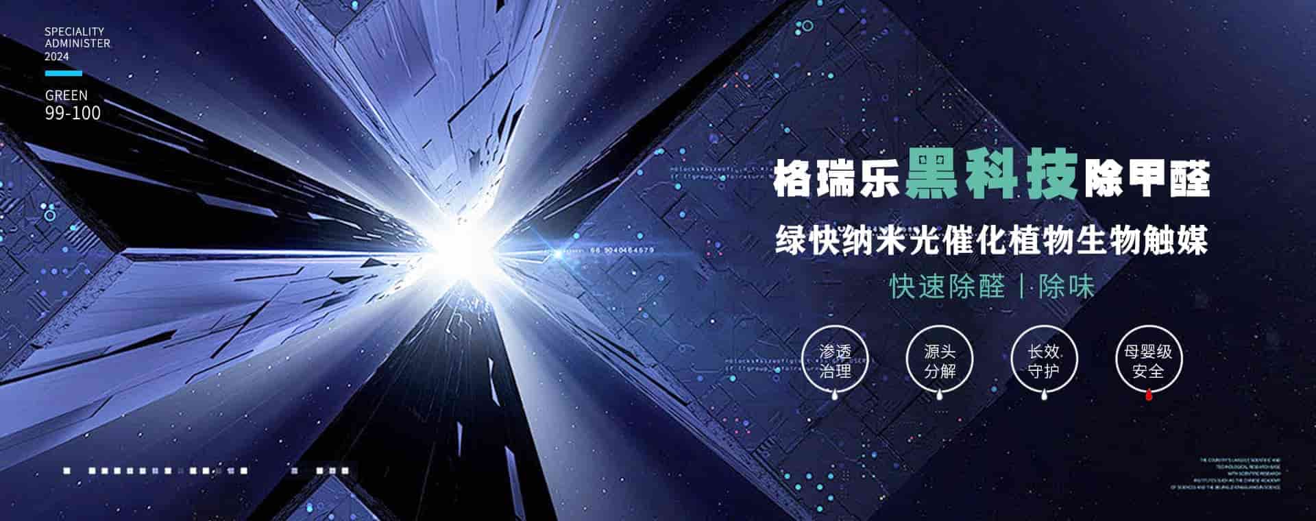 格瑞樂AloT智慧監(jiān)測 筑牢室內(nèi)空氣安全防線