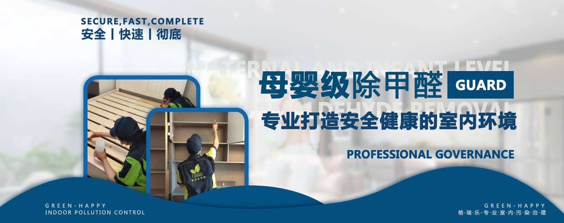 格瑞樂深耕武漢本地?cái)?shù)據(jù) 定制專屬室內(nèi)環(huán)保方案