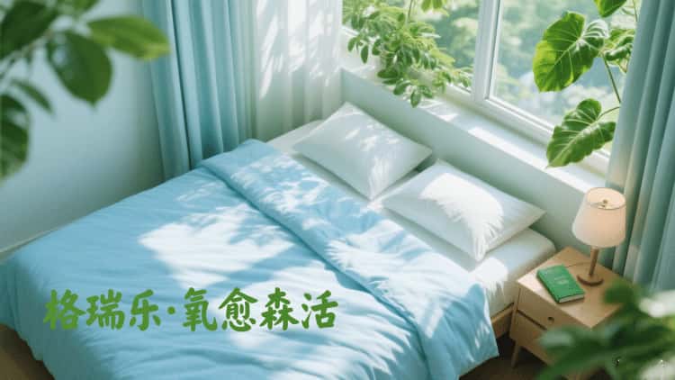 與“綠”共舞：以專業(yè)守護(hù)呼吸，讓健康常駐家園  